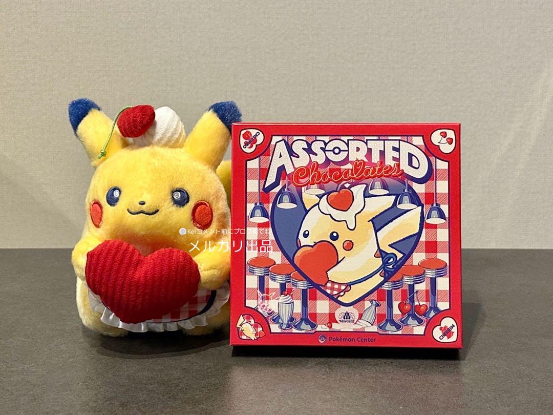 2024 バレンタイン モロゾフ ピカチュウ ぬいぐるみ ポケモン