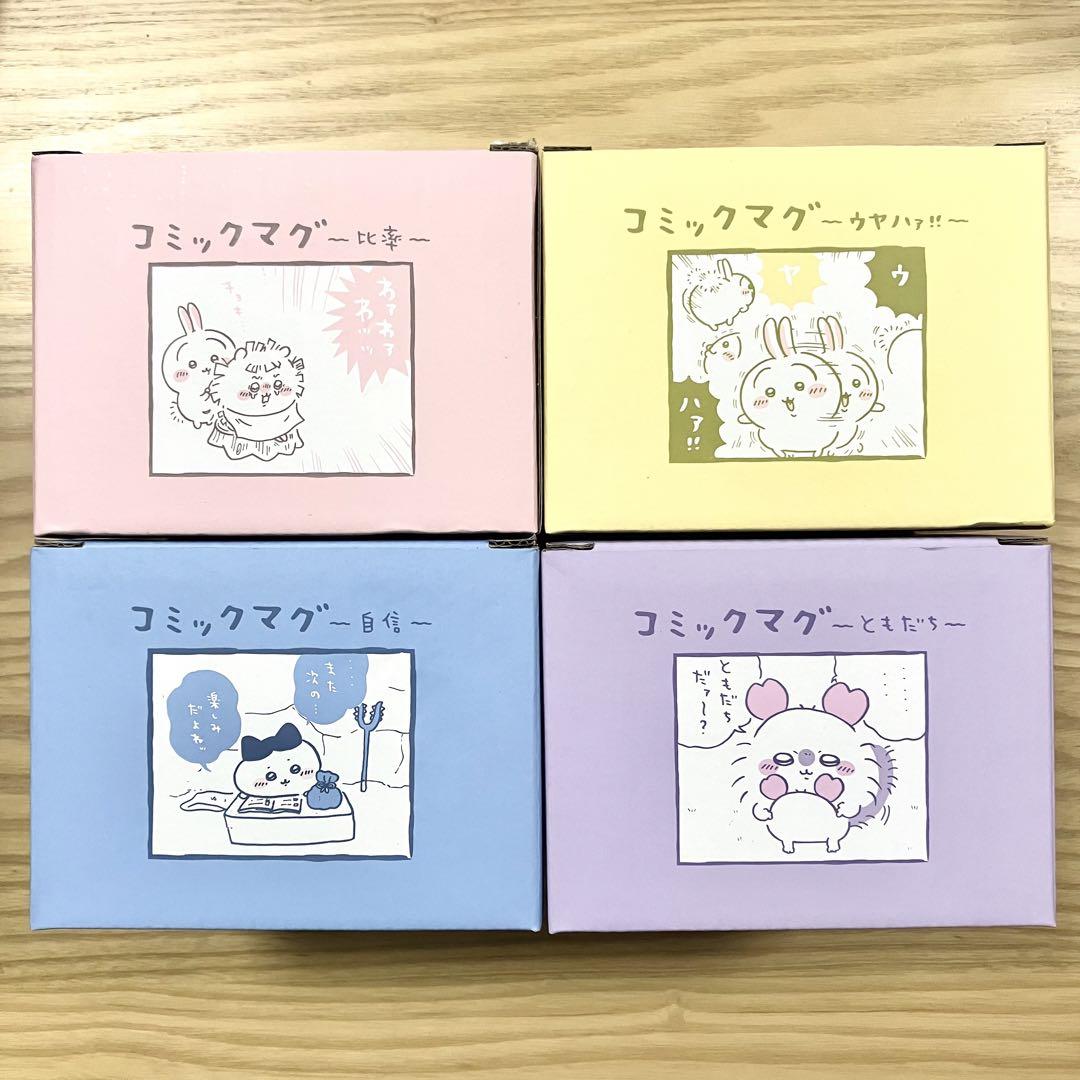 ちいかわ ★ コミックマグ ハチワレ うさぎ モモンガ 4種 セット