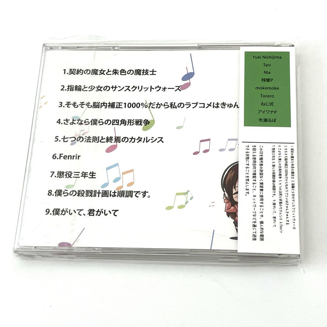ラノベっぽいコンピ　ボカロ CD 市瀬るぽ ねじ式 ニシジマユーキ 残響P ラノベっぽいコンピ ボカロ CD 市瀬るぽ ねじ式 ニシジマユーキ