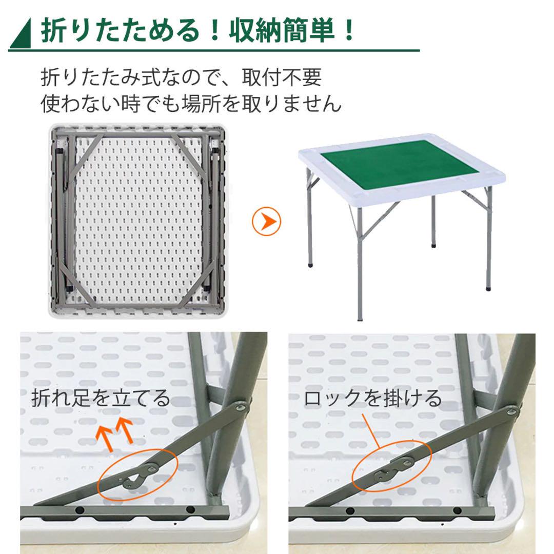 153 麻雀卓　折りたたみ麻雀卓
