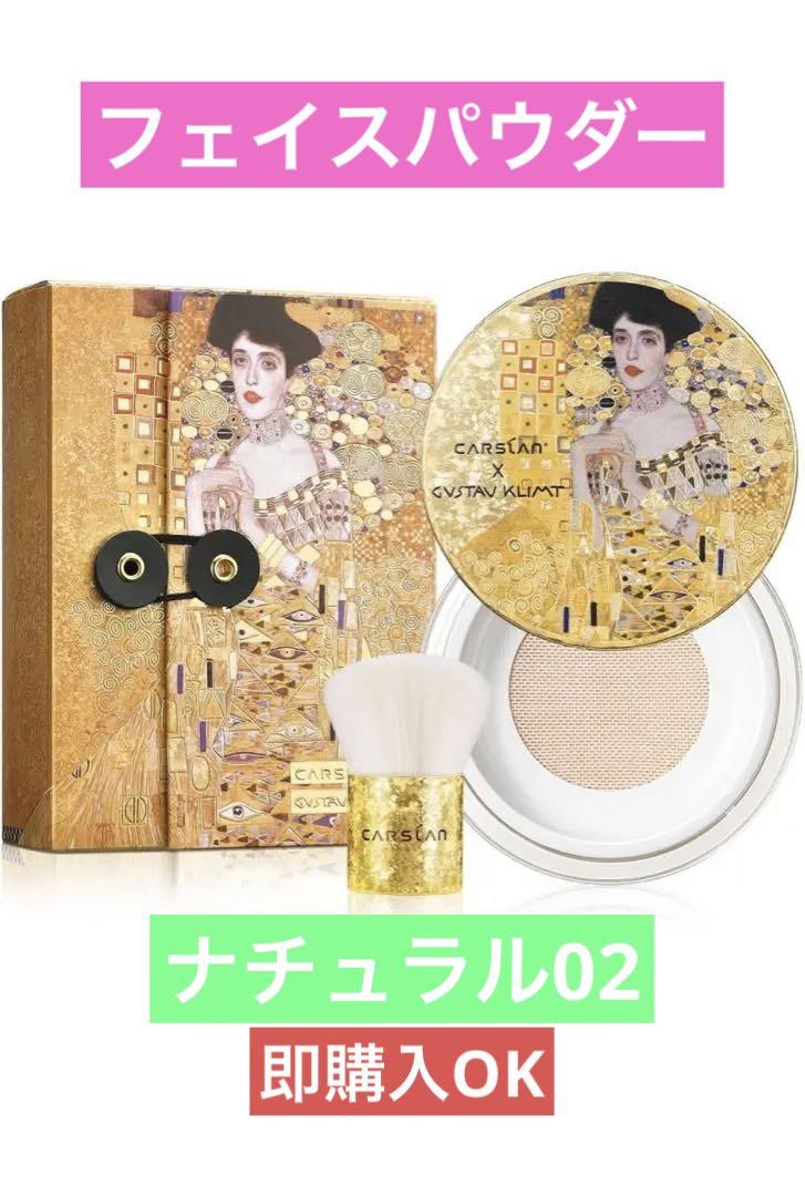 ◎半額以下‼️フェイスパウダー 崩れない テカリ防止 皮脂吸着 02ナチュラル