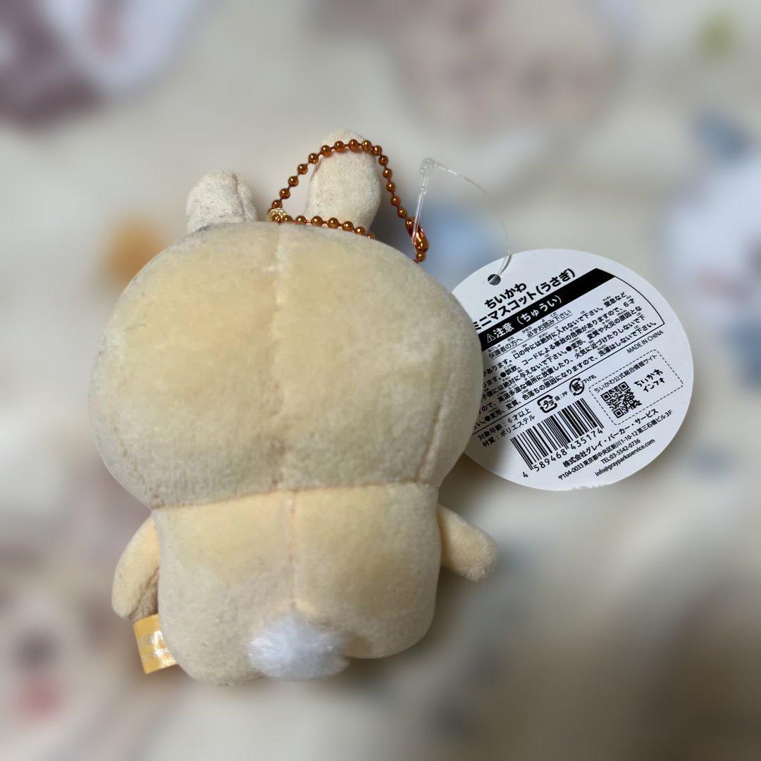 ちいかわ ハチワレ うさぎ ぷちミニマスコット 3体セット