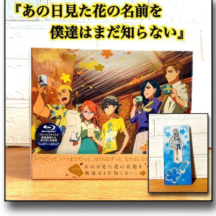 30%割引『5年保証』 あの花 完全生産限定盤 10th Blu-ray BOX本間芽衣子アクスタ キャラクターグッズ おもちゃ・ホビー・グッズ-WWW.MEDIATICOS.COM.DO 30%割引『5年保証』 あの花 完全生産限定盤 10th Blu-ray BOX本間芽衣子アクスタ キャラクターグッズ おもちゃ・ホビー・グッズ-WWW.MEDIATICOS.COM.DO