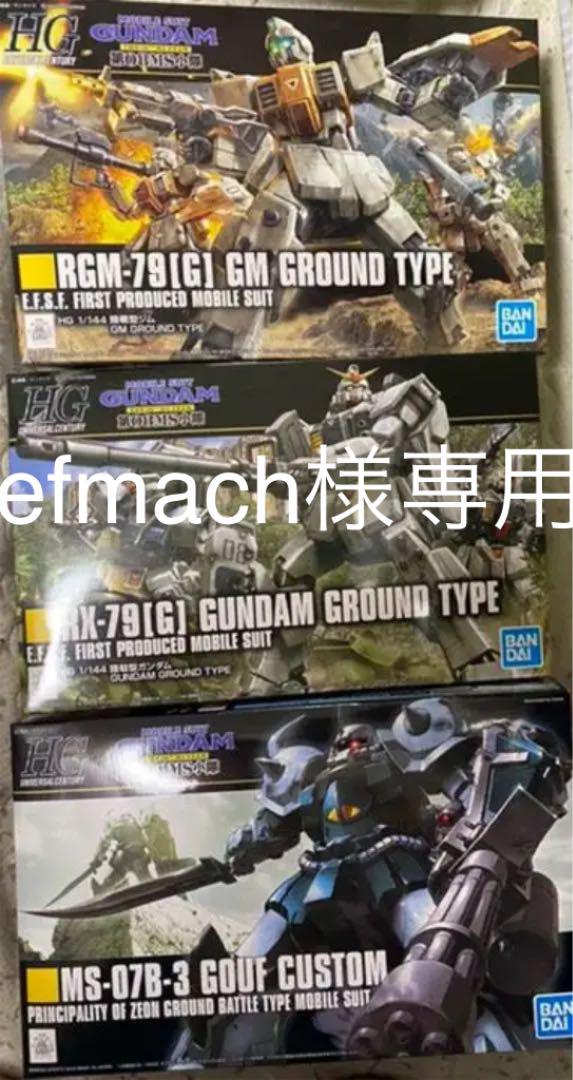 日本特注品 機動戦士ガンダム 08小隊シリーズ 3種類 日本新品|おもちゃ・ホビー・グッズ,おもちゃ - municieneguilla.gob.pe 日本特注品 機動戦士ガンダム 08小隊シリーズ 3種類 日本新品|おもちゃ・ホビー・グッズ,おもちゃ - municieneguilla.gob.pe