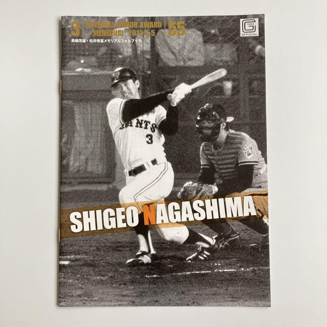 新品 未使用】松井秀喜 国民栄誉賞受賞記念 メモリアルTシャツ+α
