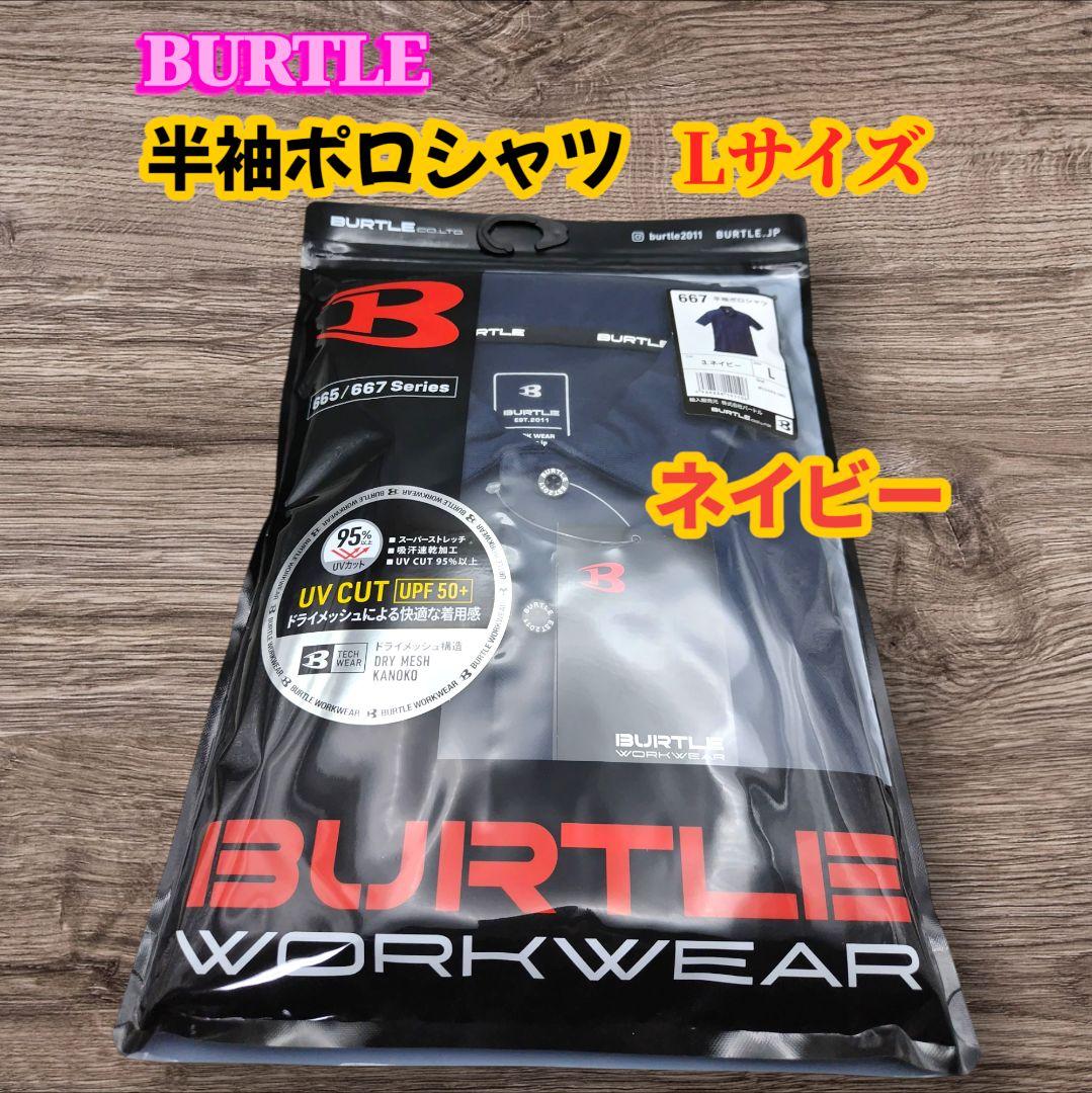 新品・未使用 バートル半袖ポロシャツ Lサイズ ネイビー - メルカリ