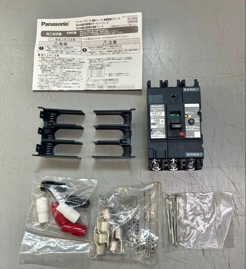 Panasonic® サーキットブレーカ・清電ブレーカ・清電報付ブレーカ