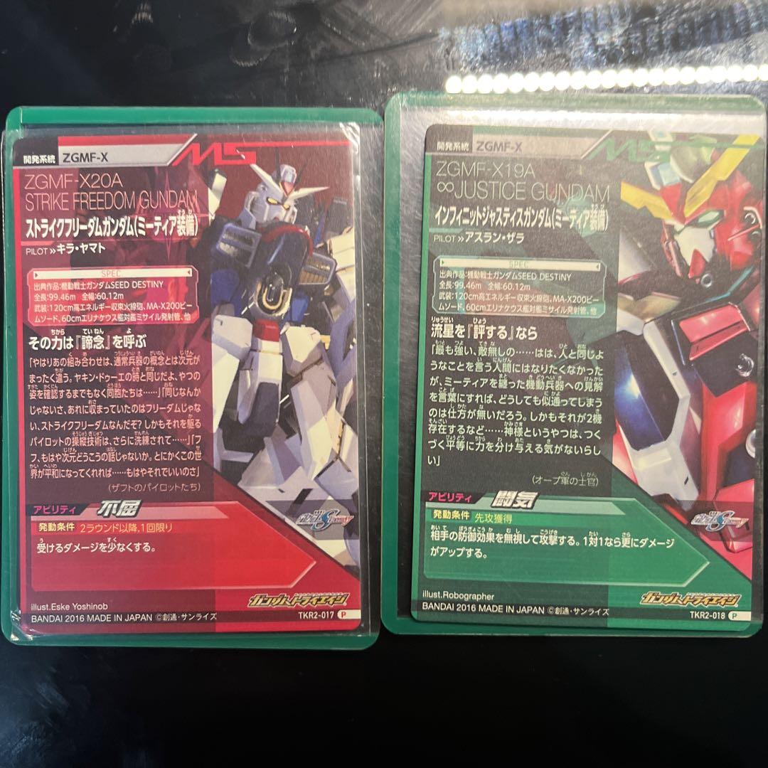 ストライクフリーダムガンダム［ミーティア装備］（シークレット