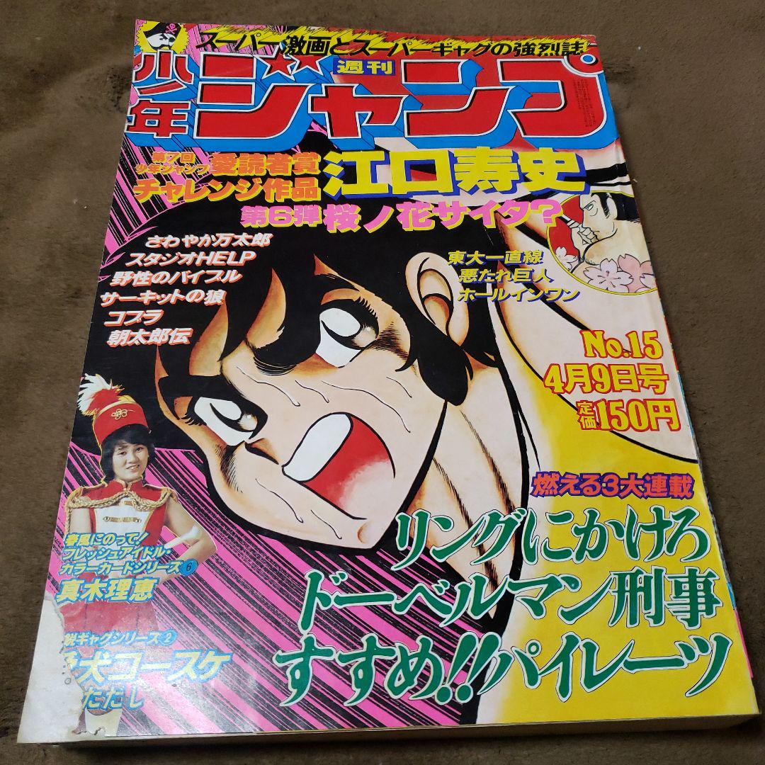 昭和レトロ ジャンクジャーナル㊂㊆ 昭和レトロジャンクジャーナル