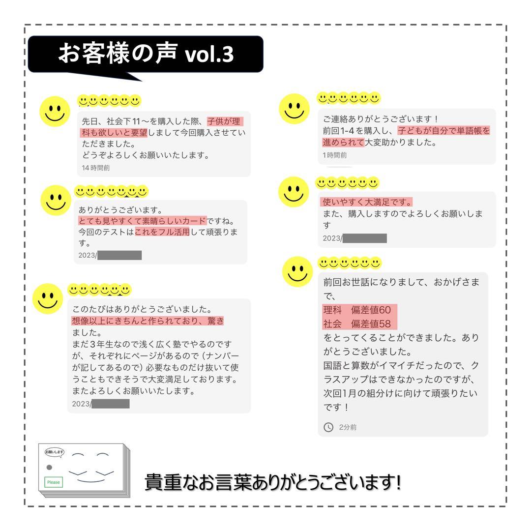 中学受験 暗記カード【4年上 理科 全セット 1-19回】組分けテスト対策