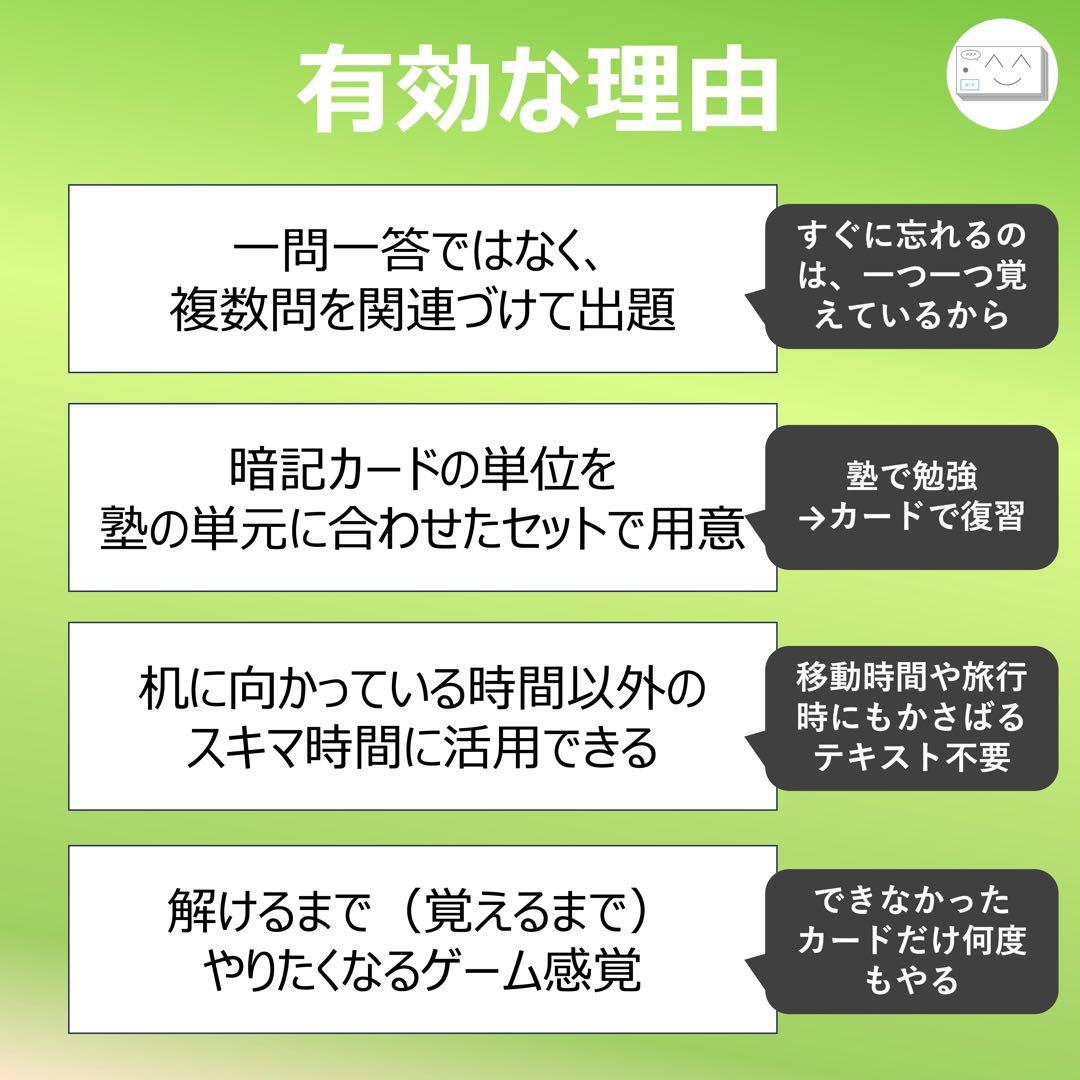 中学受験 暗記カード【4年上 理科 全セット 1-19回】組分けテスト対策