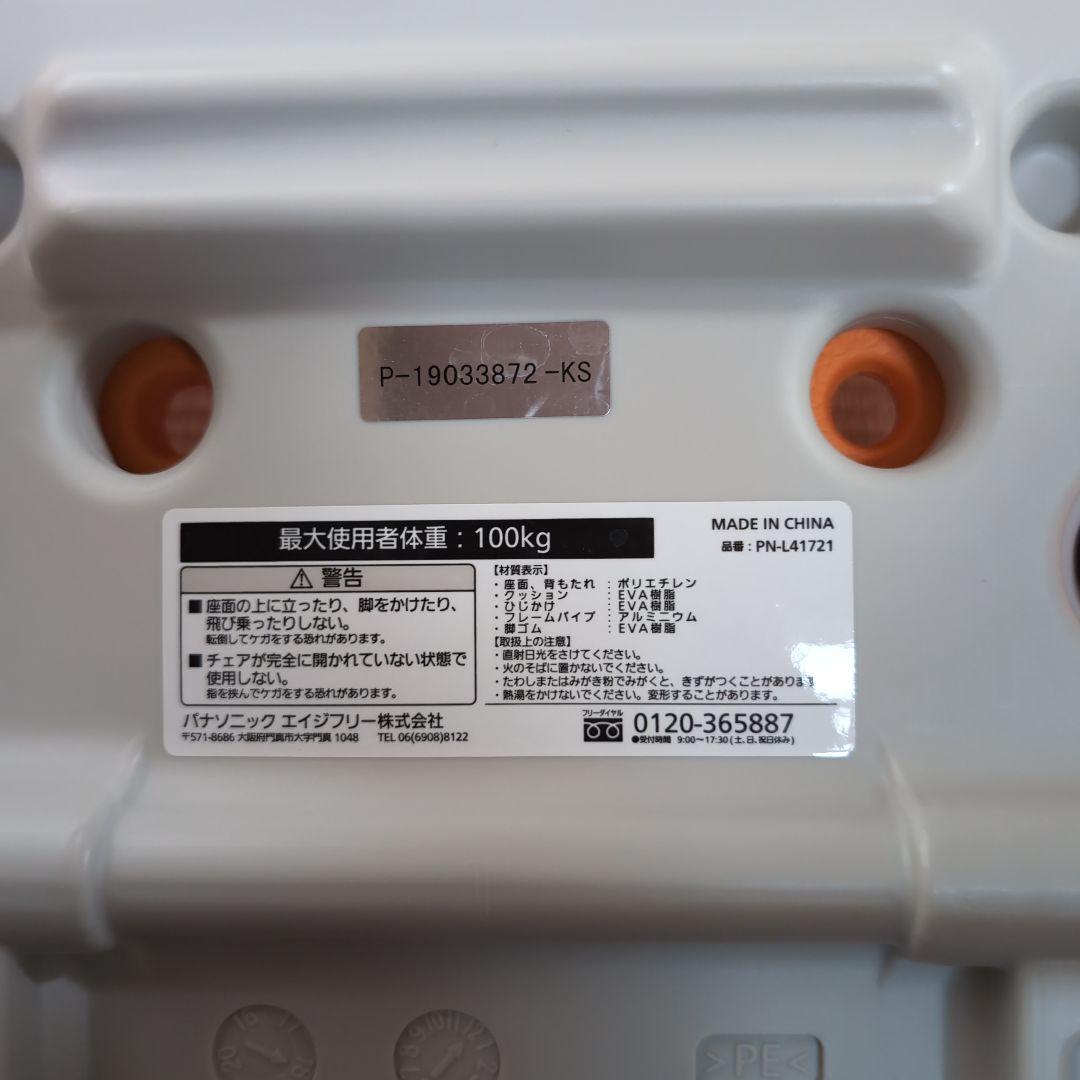 パナソニック　介護用風呂椅子 アームレスト付き オレンジ