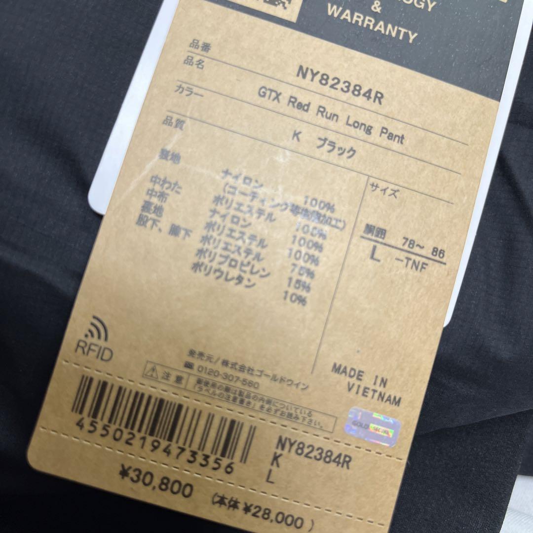 THE NORTH FACE GTXレッドラン セットアップ Lサイズ 新品