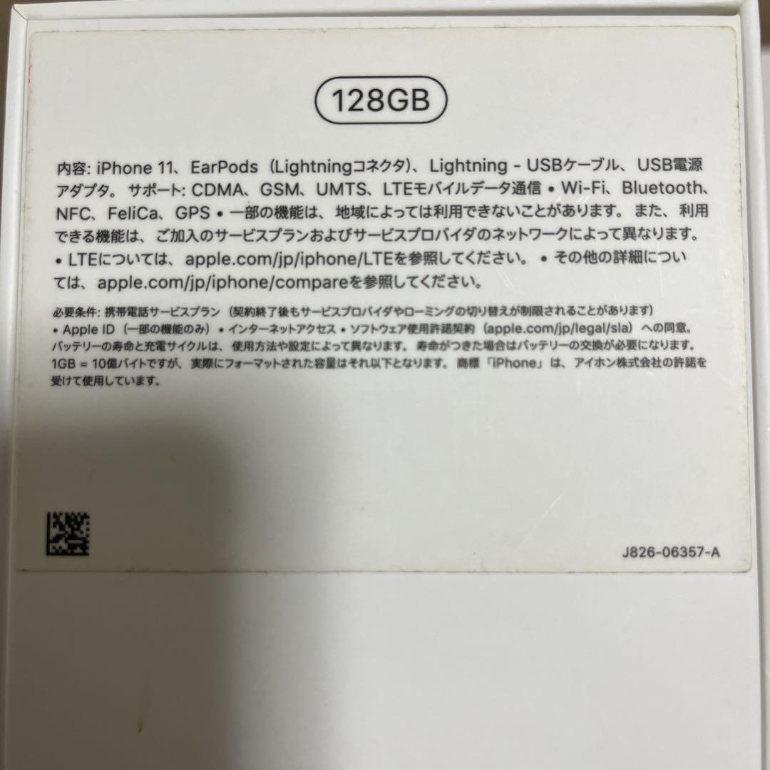 iPhone 11 ブラック 128 GB SIMフリー値下げ