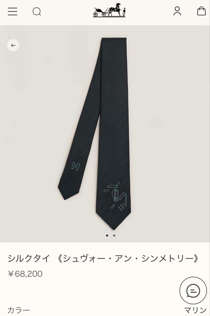エルメス ネクタイ 《シュヴォー・アン・シンメトリー》 新品 未使用
