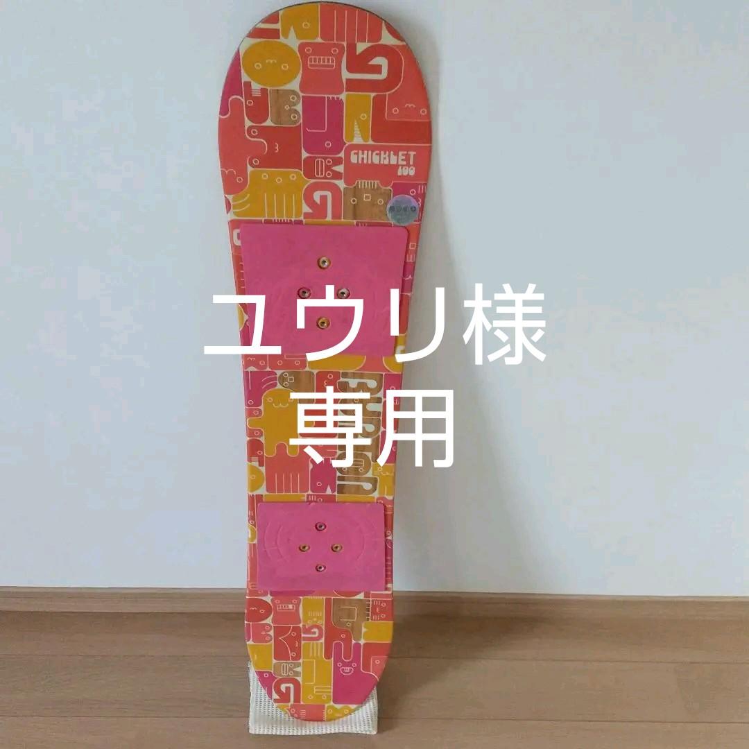 バートンキッズ チクレット100 専用