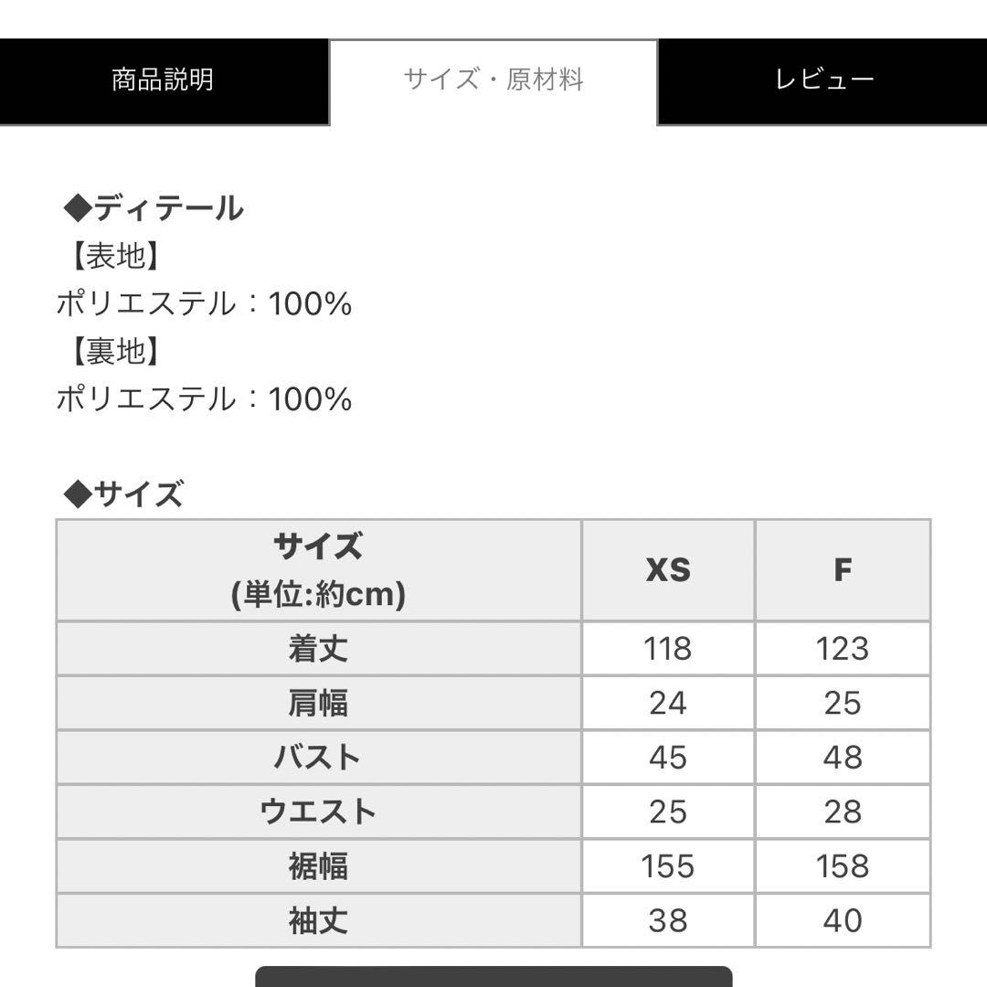 ミシェルマカロン　タグ付き新品ワンピース