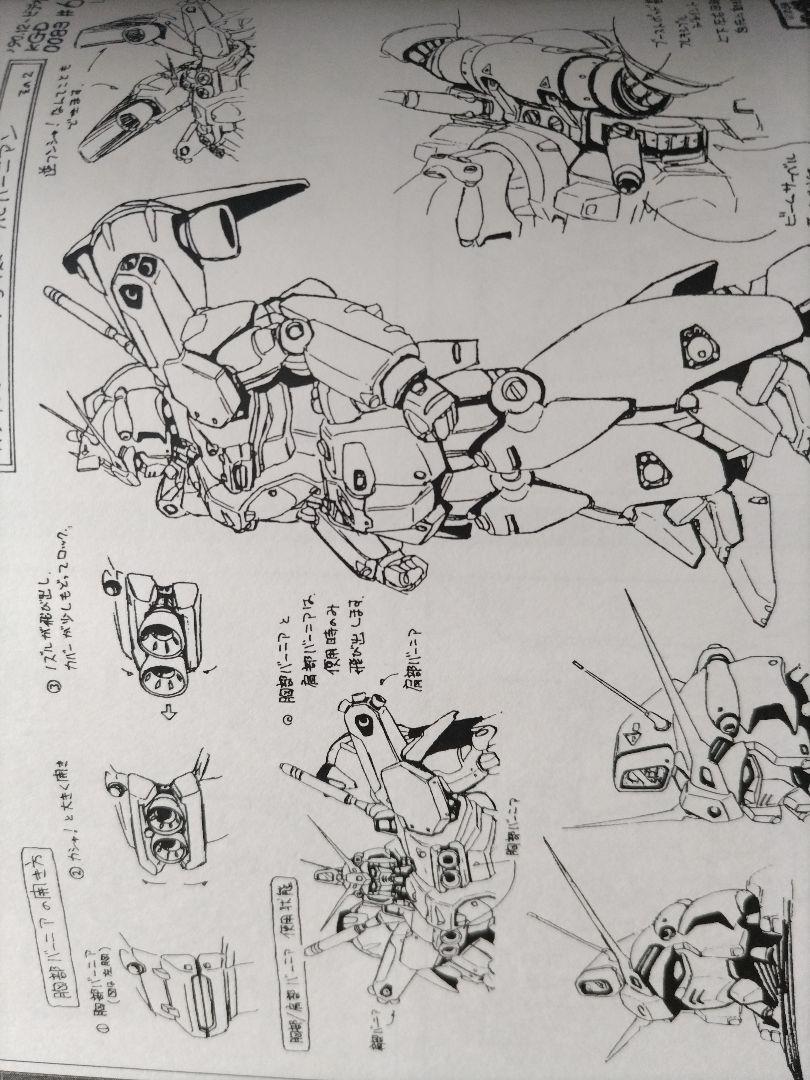 機動戦士ガンダム 0083 OVA シリーズ サンライズ アート