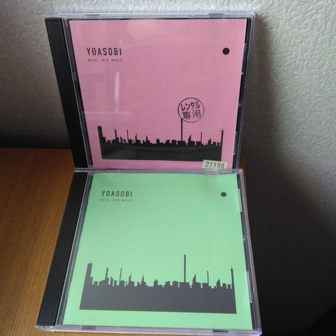 山田涼介 ファミクラストア オンライン限定 Deep RED盤