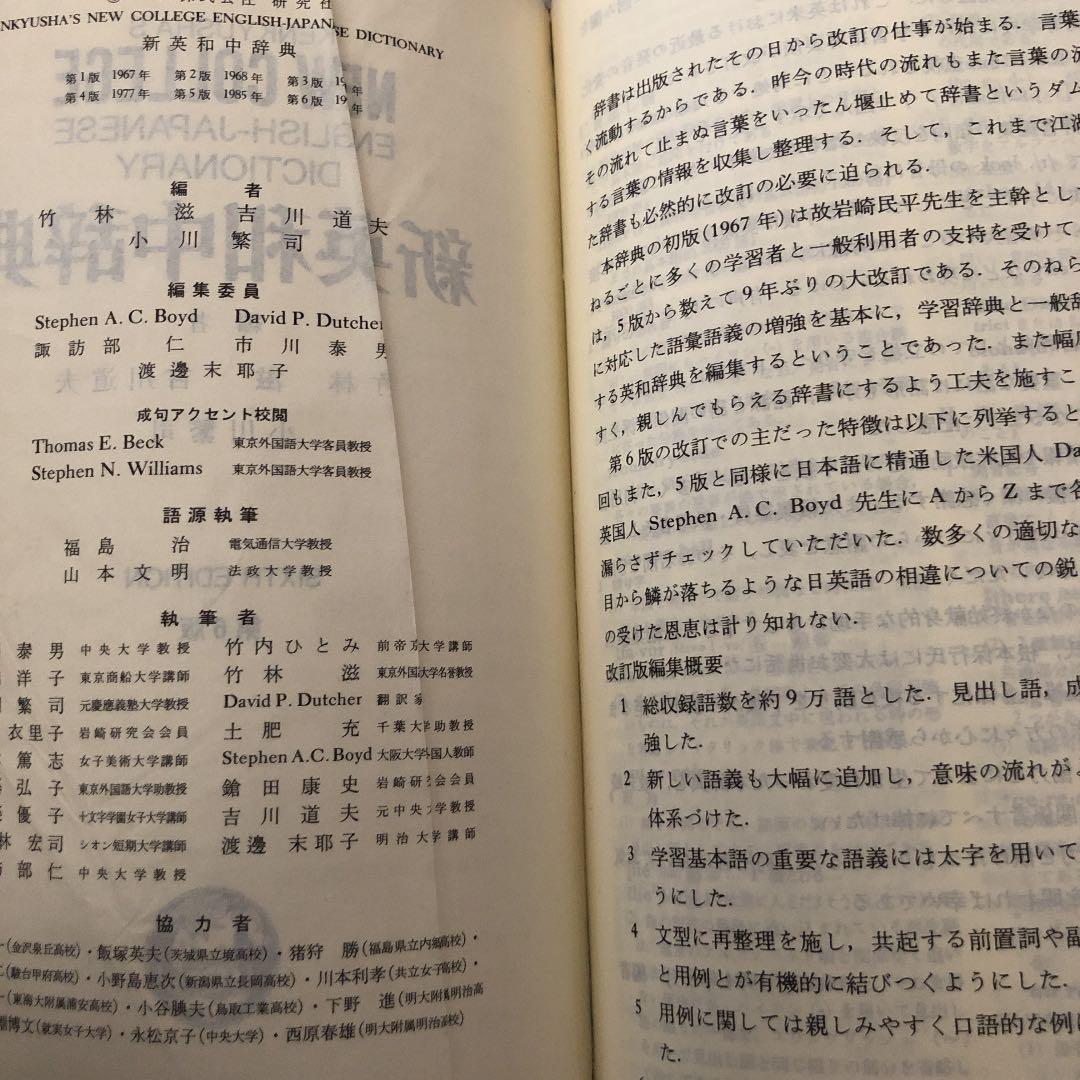 メルカリ 新英和中辞典 参考書 0 中古や未使用のフリマ メルカリ 新英和中辞典 参考書 0 中古や未使用のフリマ