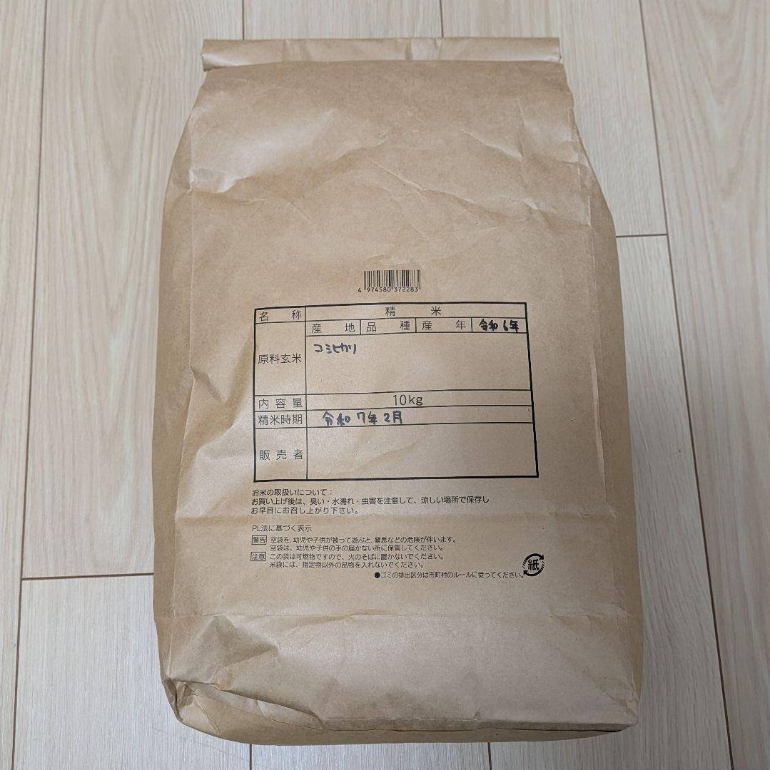 兵庫県淡路島産 お米 コシヒカリ 10kg