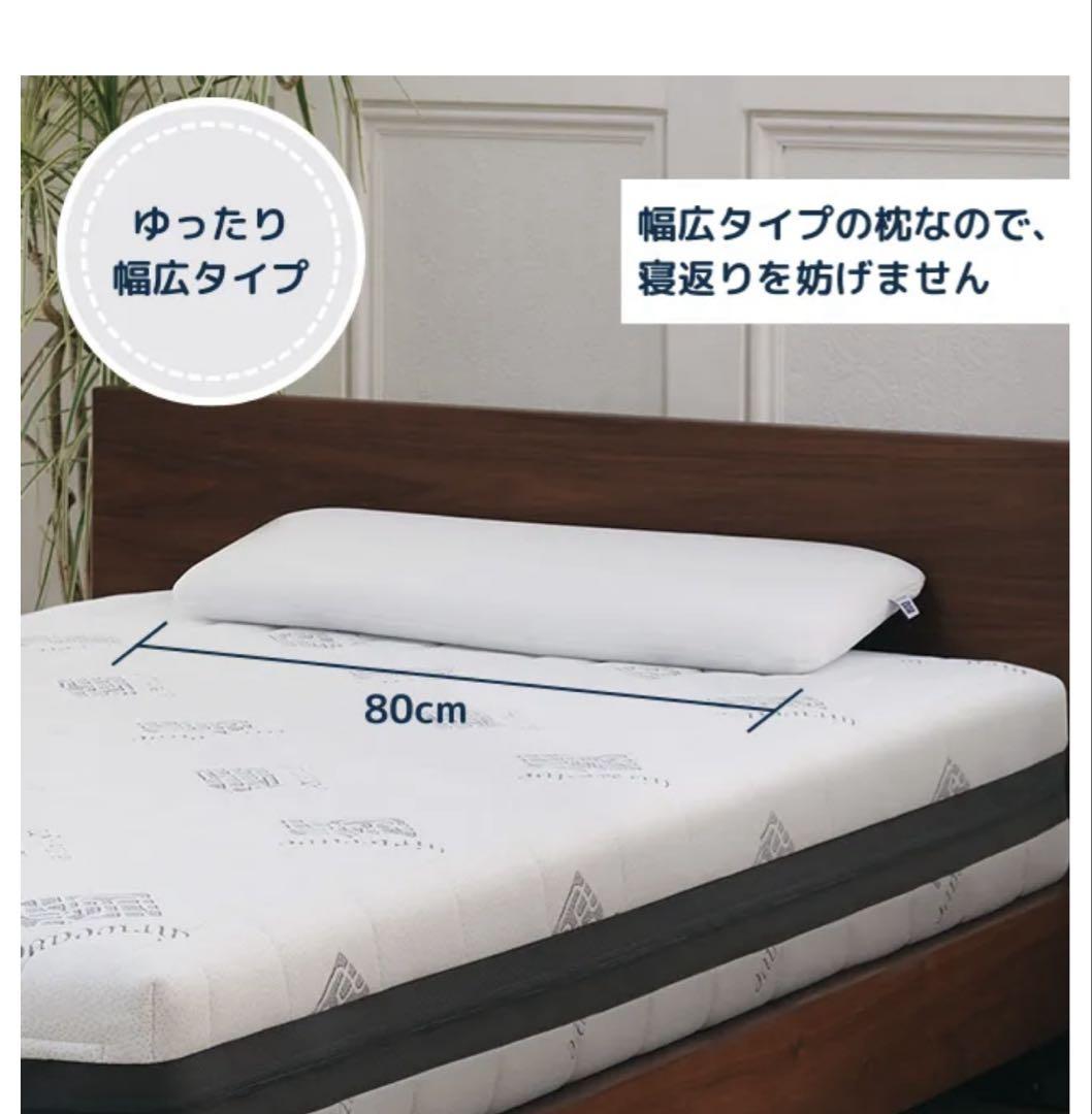 airweave ピロー スリム 80cm