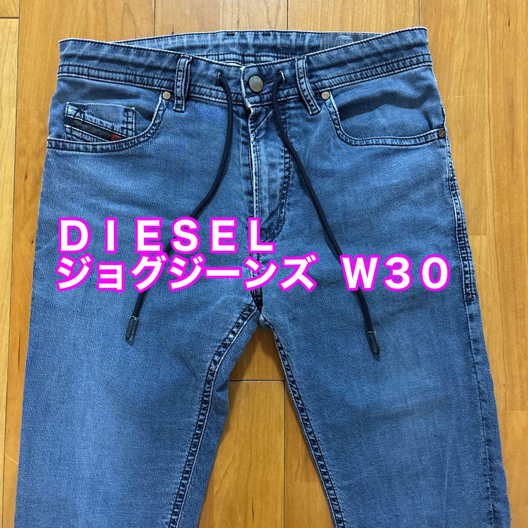 DIESEL ジョグジーンズ THOMMER CB-NE スリムフィットW30