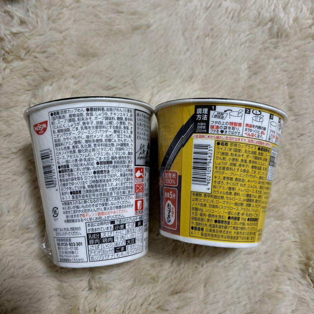 NISSIN みそきんラーメン