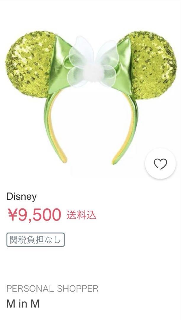 【最終値下げ】海外ディズニー ティンカーベルカチューシャ