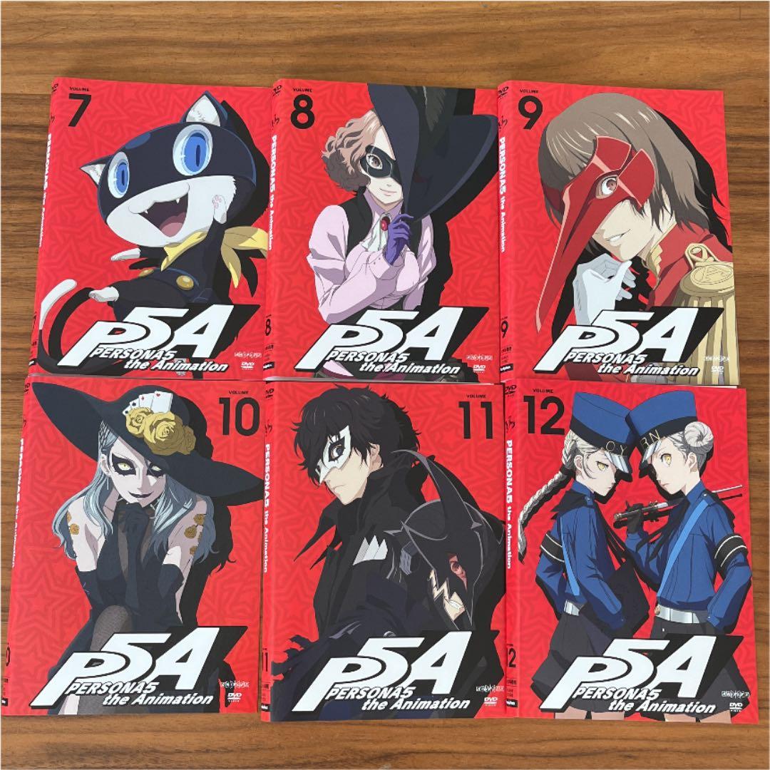 競売 ペルソナ5 DVD 全12巻 全巻セット アニメ - tokotoko-nara.com