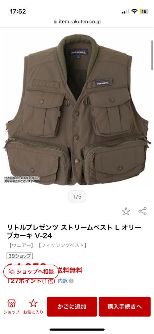 フィッシングベスト リトルプレゼンツ ストリームベストII 未使用