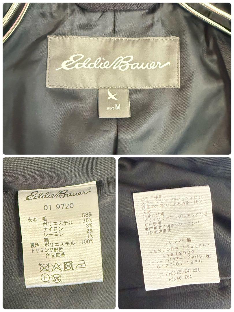 美品✨エディーバウアー　ライナー付きウールコート　ハイネック　2way 濃紺　M
