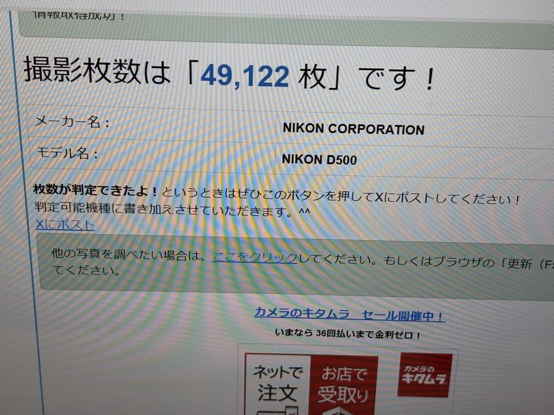Nikon D500 デジタル一眼レフカメラ