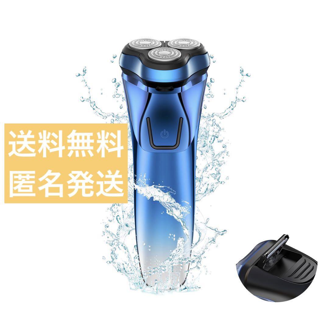 メンズシェーバー 電動シェーバー ロック IPX7防水  深剃り 髭剃り USB