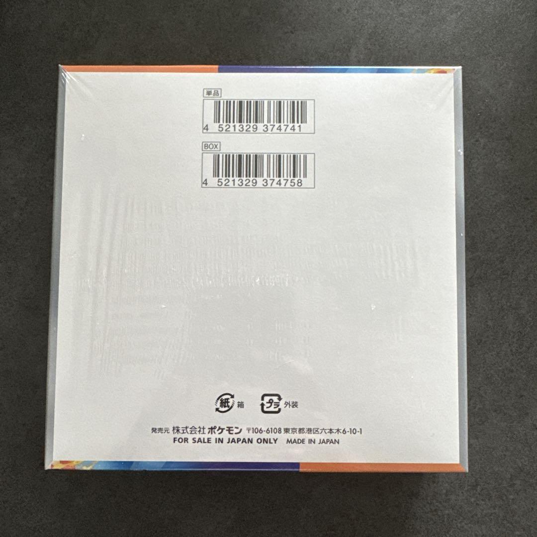 熱風のアリーナ BOX シュリンク付き プロモ付き
