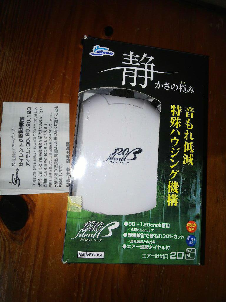 ニッソー エアーポンプ サイレント β-120 NPS-004 中古 ② - メルカリ ニッソー エアーポンプ サイレント β-120 NPS-004 中古 ② - メルカリ