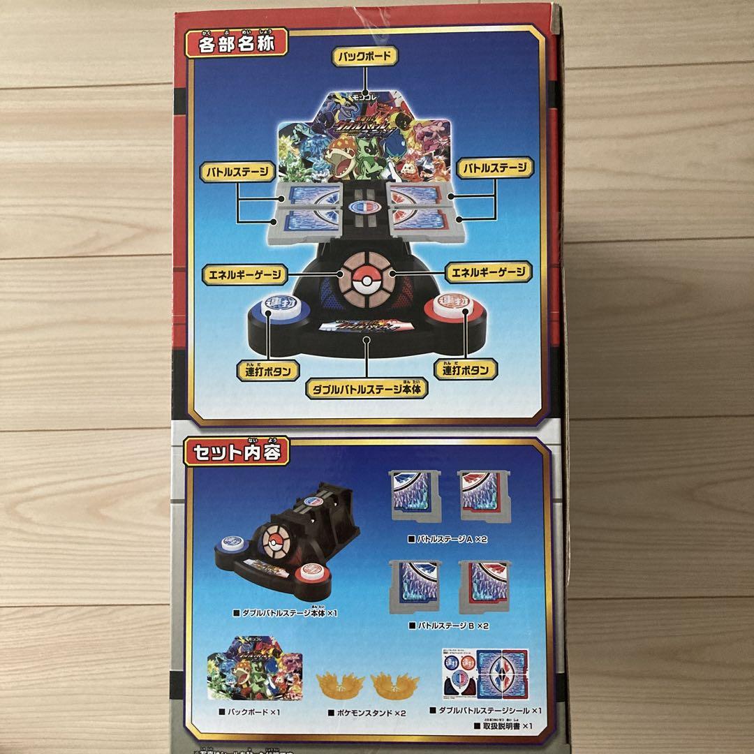 【新品未開封】モンコレ　激連打！ダブルバトルステージ