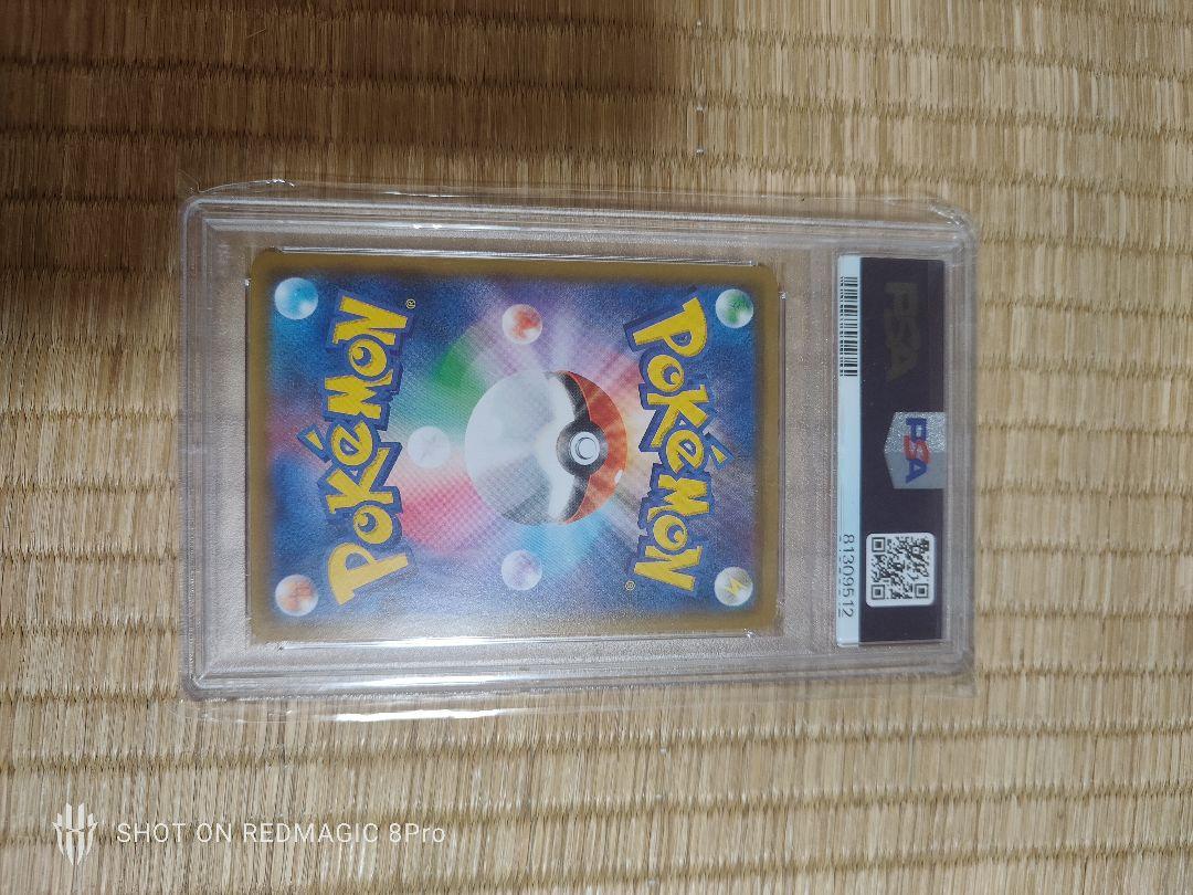 ユリーカ　SR　psa10