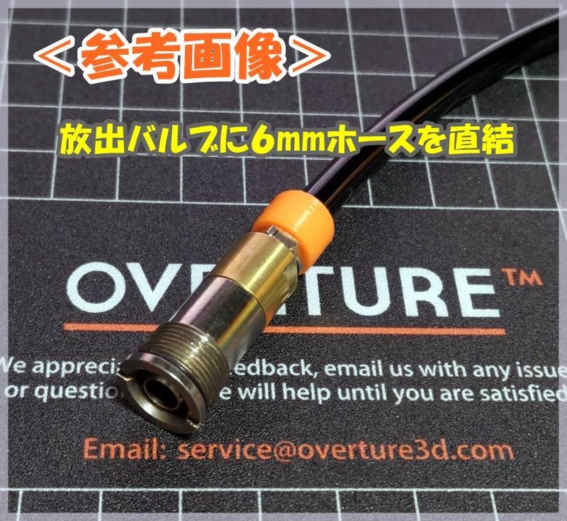 マルイ M870 タクティカル／ウッドストック用  外部ソース化 ガスタンク ⑦