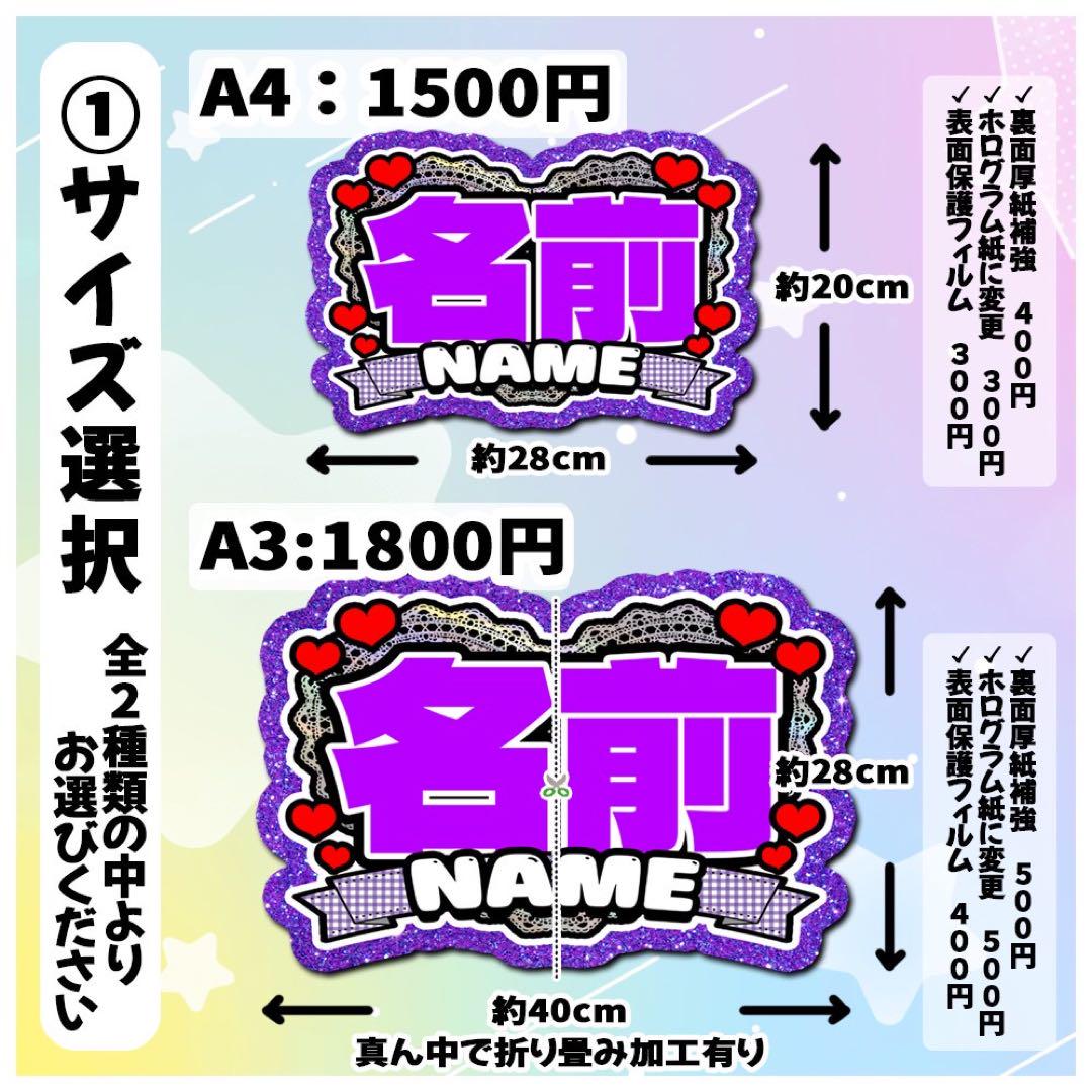 【速達・デザイン確認なし】ハート型ネームボード【A3・裏面補強・装飾色変更】2件