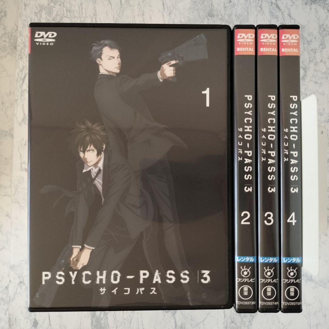DVD PSYCHO-PASS サイコパス 3 全4巻 DVDケース付