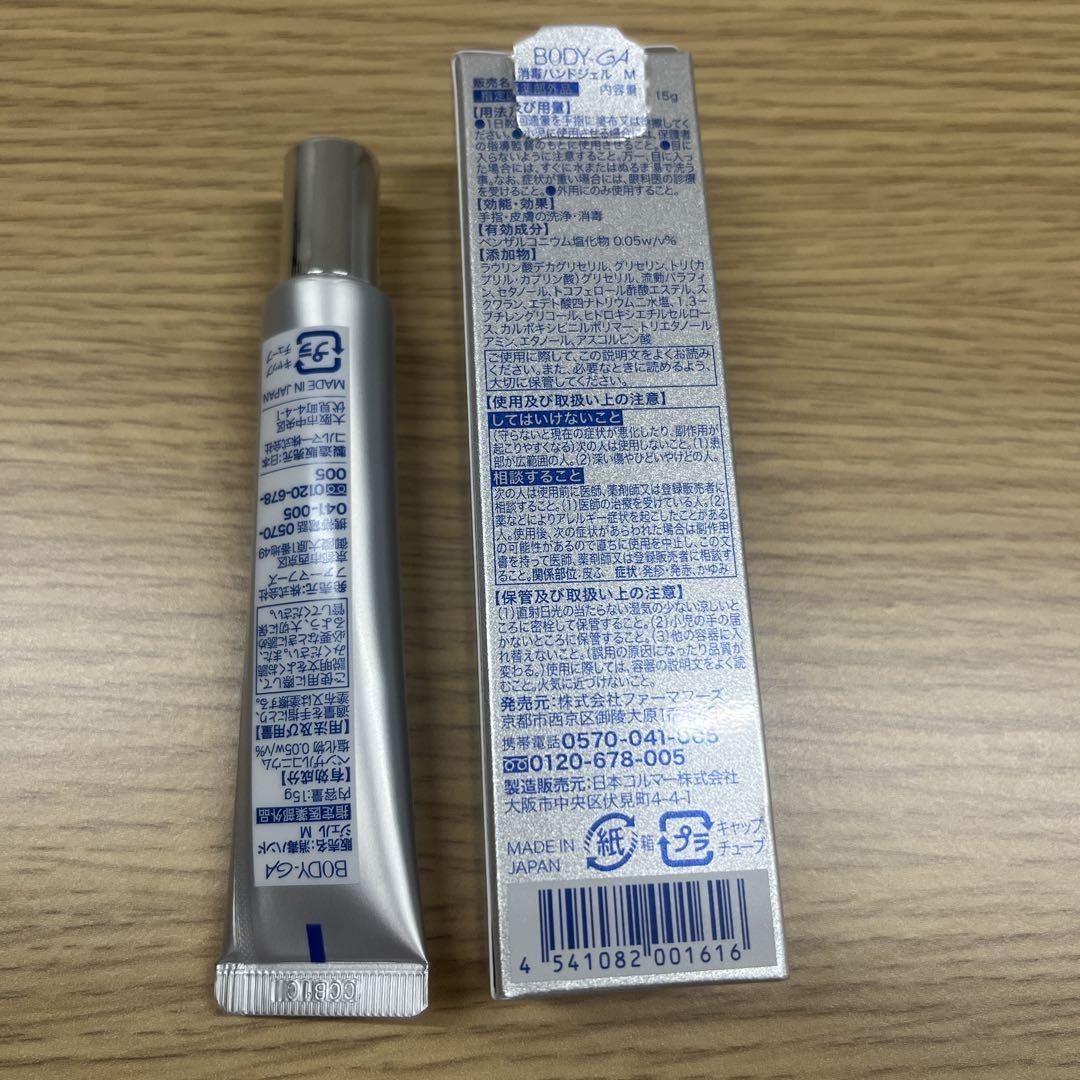 【未使用】BODY-GA デオロラントクリームOZ 2本＋消毒ハンドジェルM BODY-GA デオドラントクリームOZ と薬用消毒ハンドジェル ボディケア