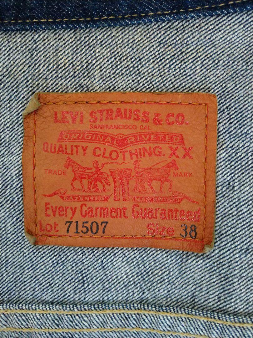 LEVI'S 復刻 Big E 2nd 71507XX J02 1993年製作