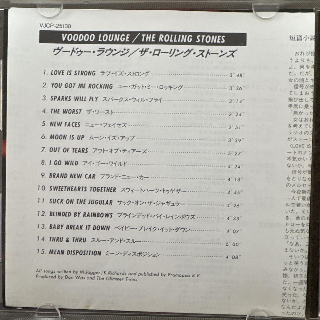 【3枚1100円】THE ROLLING STONES - ヴードゥー・ラウンジ