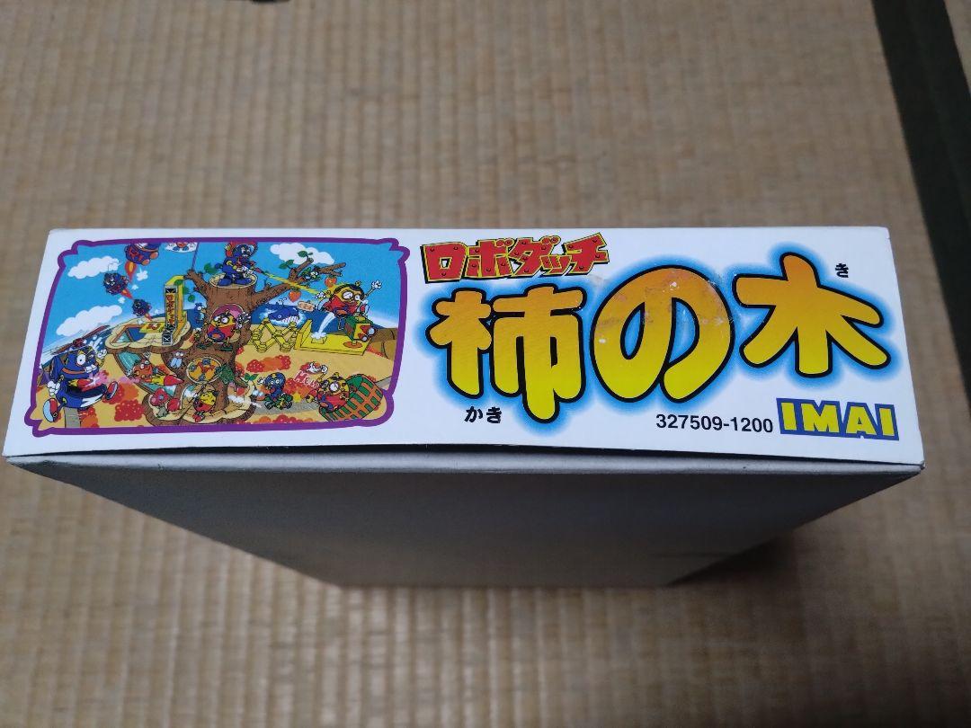 IMAI ロボダッチ 柿の木 プラモデル