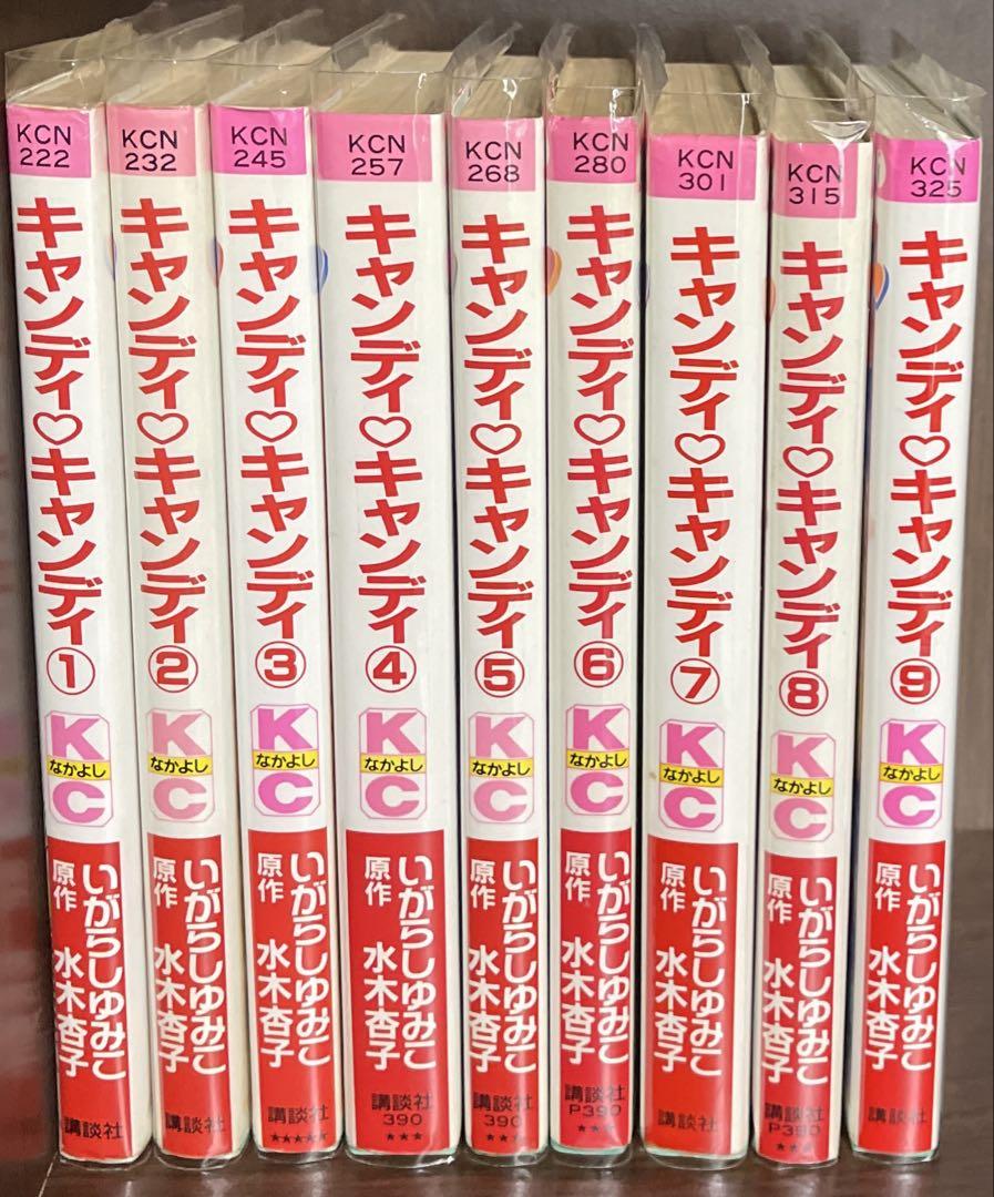 キャンディ
