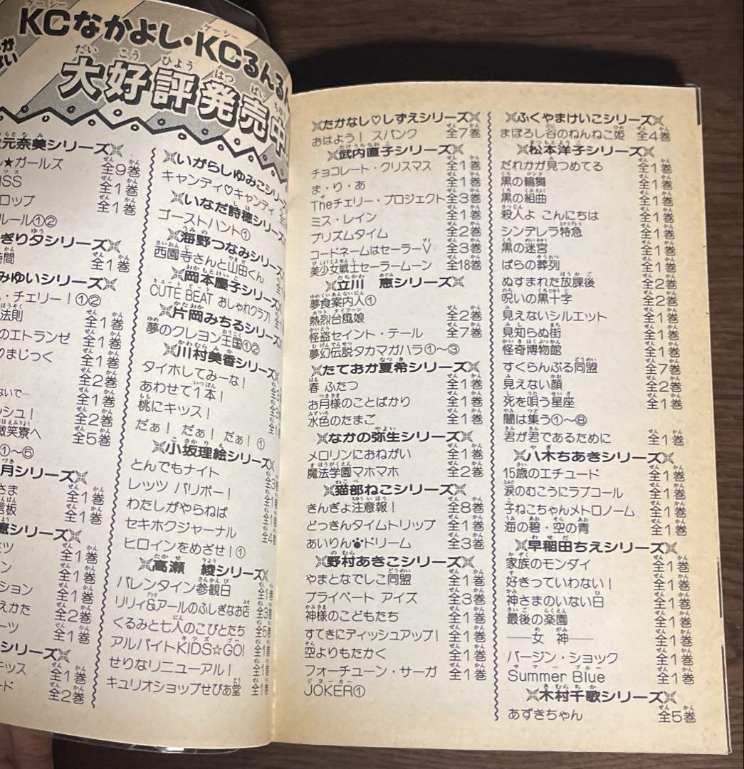 ☪ キャンディ