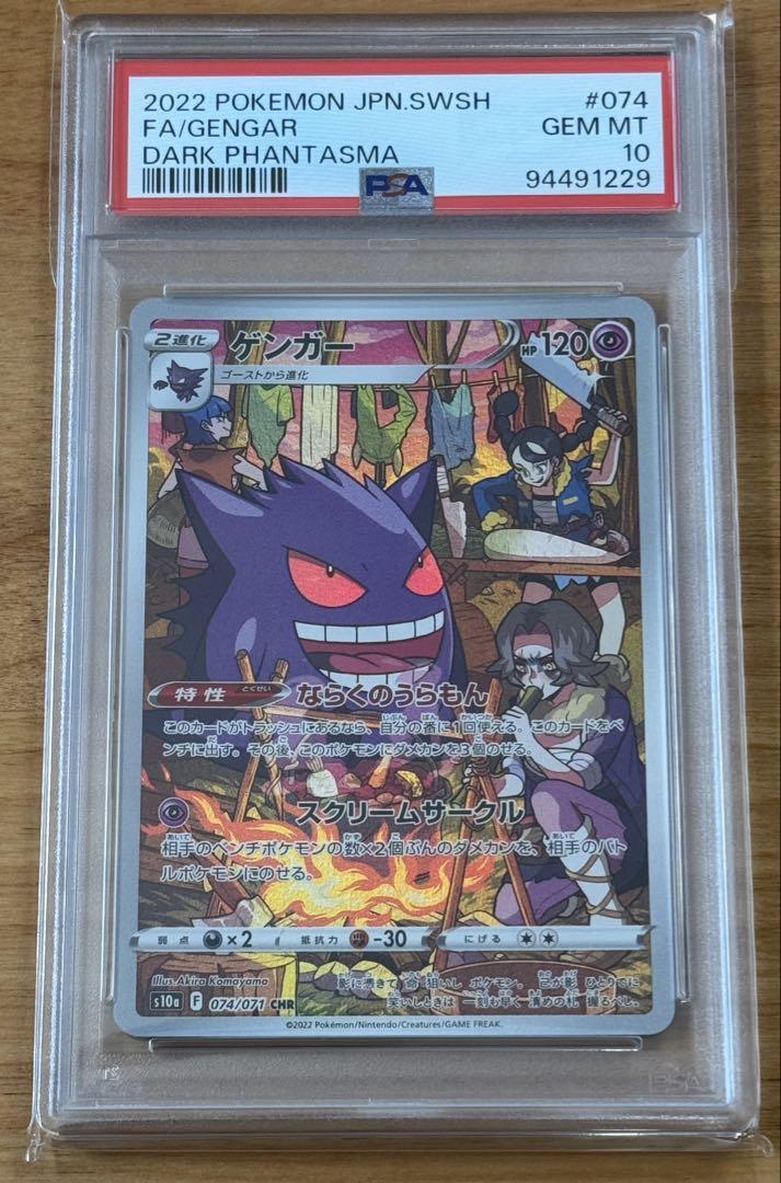 Pokemon ポケモンカード s10a 強化拡張パック ダーク