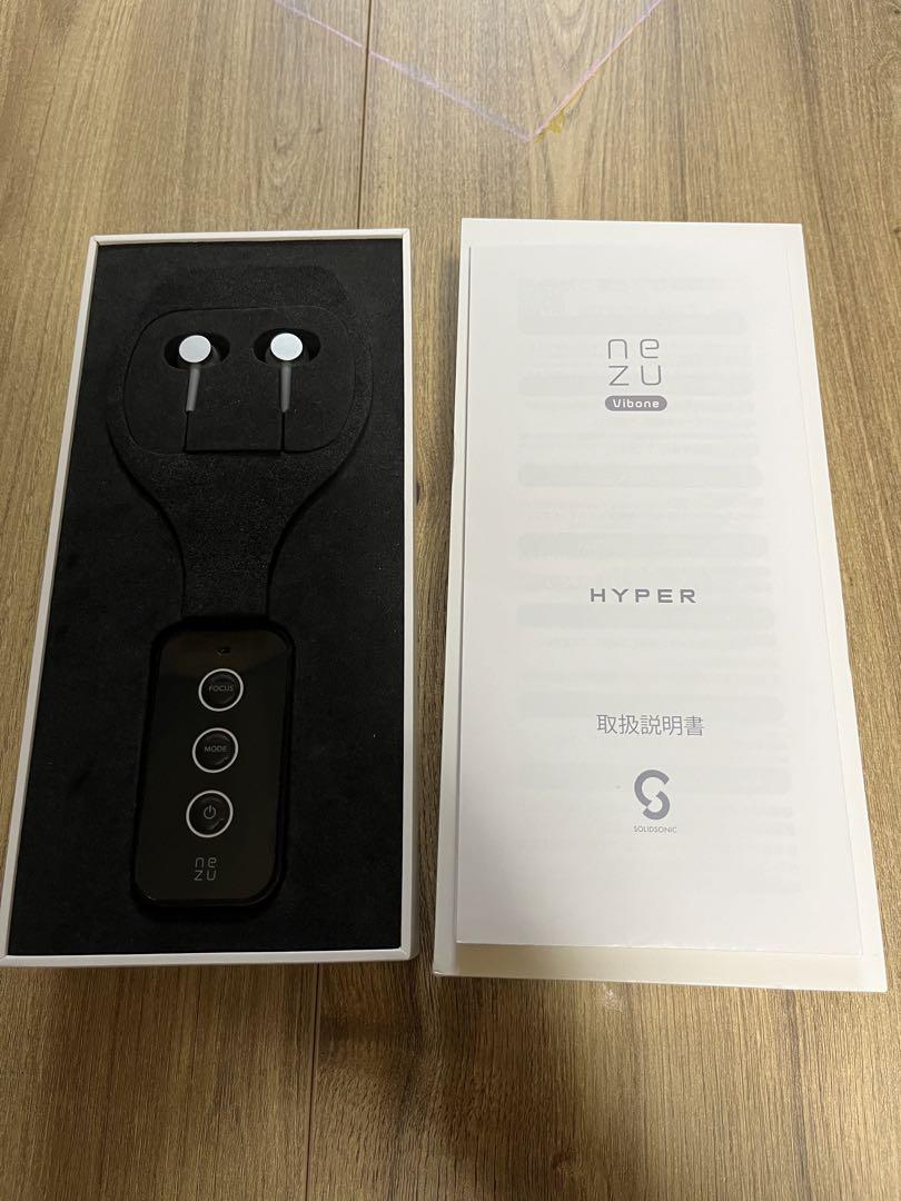 Vibone nezu HYPER おまけ付き