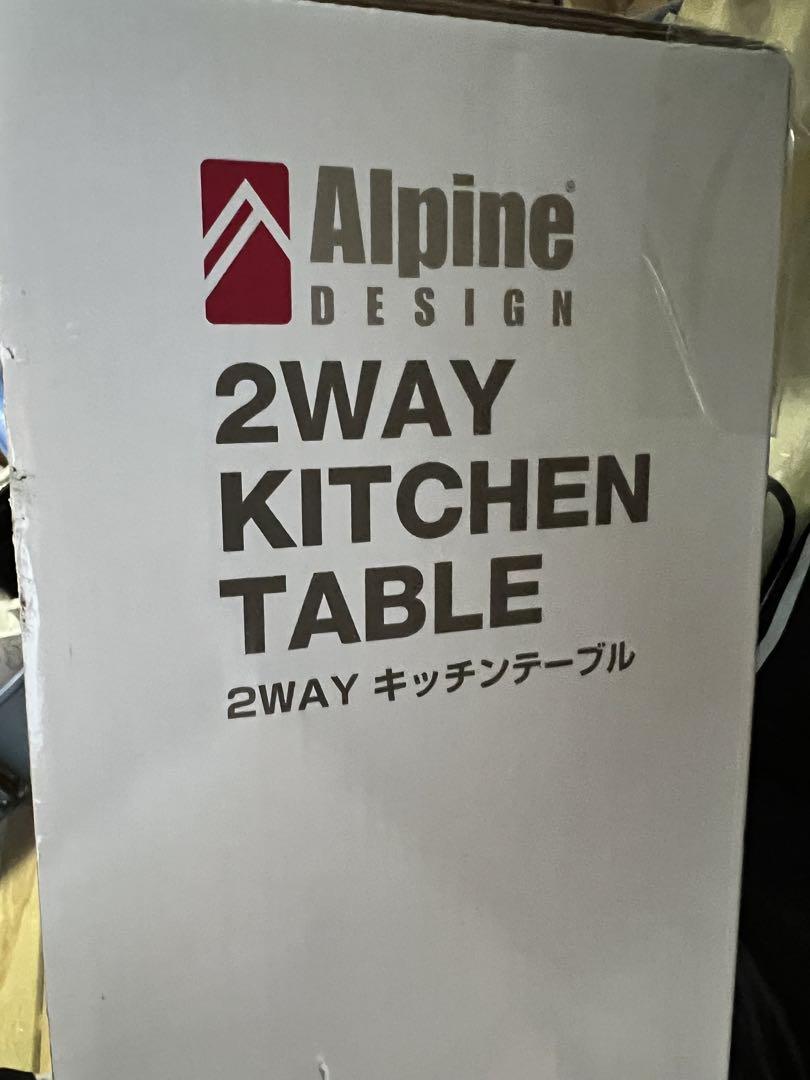 折りたたみキッチンテーブル Alpine